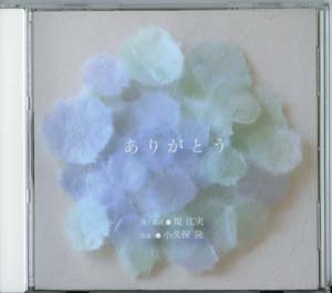 tsutsumi.cd.jpg